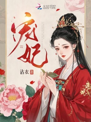 [Dịch]Sủng Phi (New) - Sưu tầm