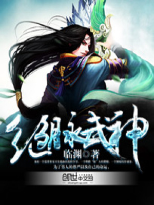 Tuyệt Mạch Võ Thần