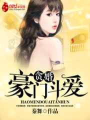 贪婚