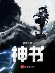神书在线阅读