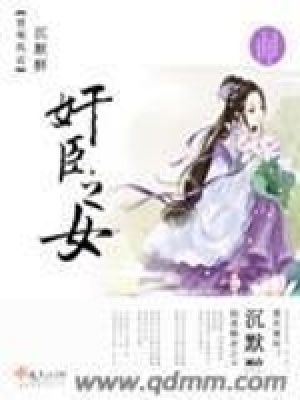 [Dịch]Con Gái Gian Thần - Sưu tầm