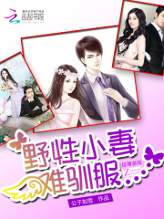 以你之名冠我之姓在线阅读