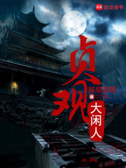 2015年2月首发收藏超1万的小说排行榜，贼眉鼠眼的贞观大闲人28万收藏