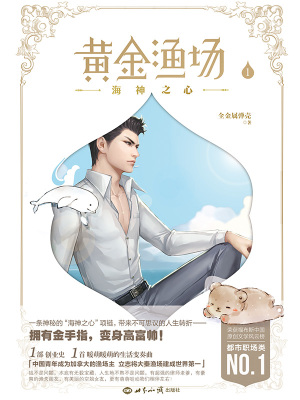 [Dịch]Ngư Trường Hoàng Kim - Sưu tầm
