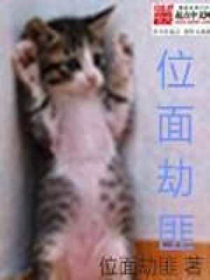 Vị Diện Kiếp Phỉ