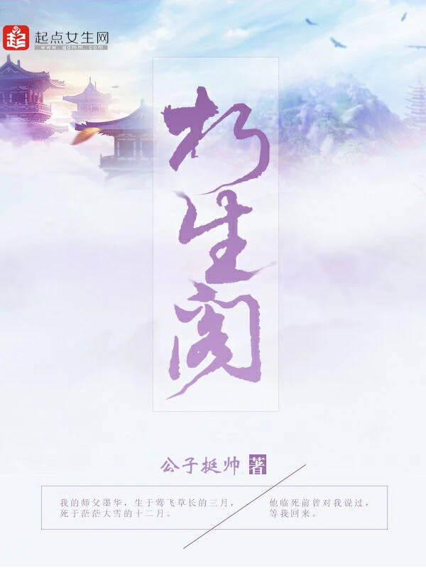 朽生阁