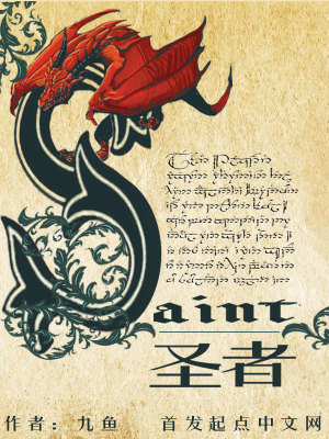 The Saint cover