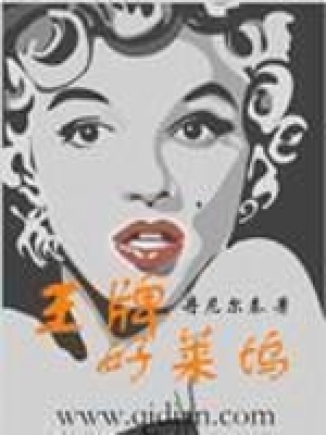 王牌好莱坞封面