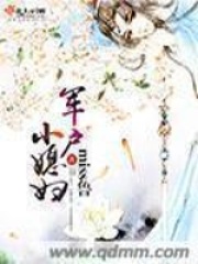 军户小媳妇在线阅读