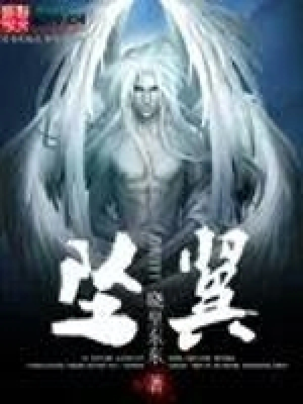 坠翼