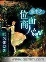 重生之位面商人最新章节在线阅读
