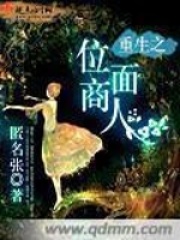 重生之位面商人在线阅读