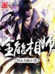 全能相师：全能小相师_《全能相师》最新章节在线阅读_全文完结免费无删减_第1页 - 小说网