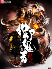 御魂者传奇在线阅读