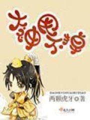 大神甩不掉在线阅读