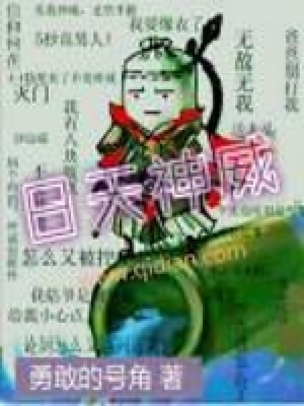 网游之独步武侠在线阅读