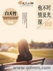 时光不及他情深在线阅读