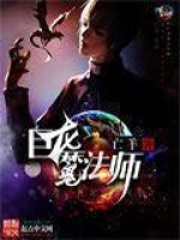 巨龙魔法