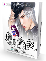 黑化大神，冷静点