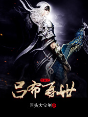 汉末之吕布再世在线阅读