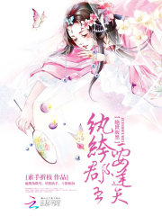 绝世腹黑郡主在线阅读