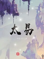 太易在线阅读
