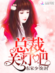 报告，闪婚吧！在线阅读