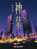 神墓