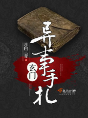 《天衍楼封印》封面