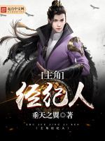 主角职业化