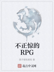 不正经的末世小说