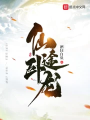 Tiên Đồ Ngọa Long