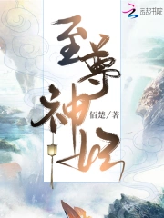 Chí Tôn Thần Nông