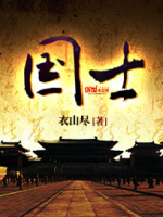 国士 第一册