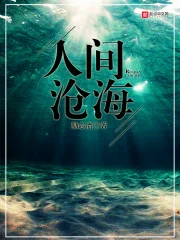 Nhân Gian Thương Hải