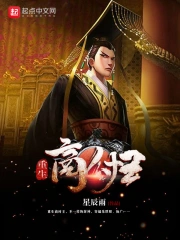 Trùng Sinh Thương Trụ Vương