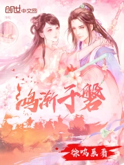 Hồng Tiệm Vu Bàn