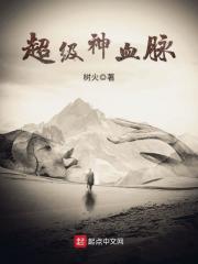 《净血灵瞳》封面