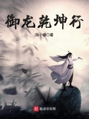 Ngự Long Càn Khôn Hành