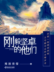 Cương Nghị Kiên Trác Đích Tha Môn