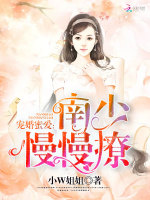 南少蜜爱