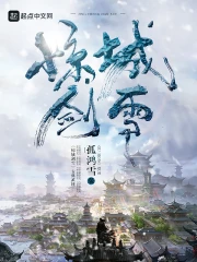 Kinh Thành Kiếm Tuyết