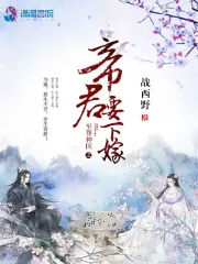 Chí Tôn Thần Y Chi Đế Quân Yếu Hạ Giá