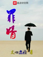 Tội Tế