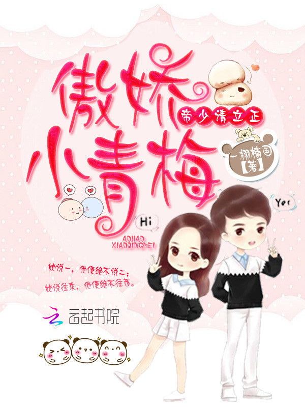 我就是大佬的小仙女小说封面