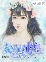 快穿：女配成皇