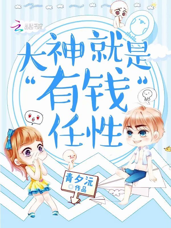 电竞大神甜又宠小说封面