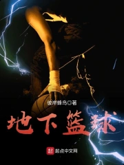 Địa Hạ Lam Cầu