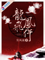 Long Phi Phượng Ngỗ