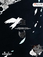 生破